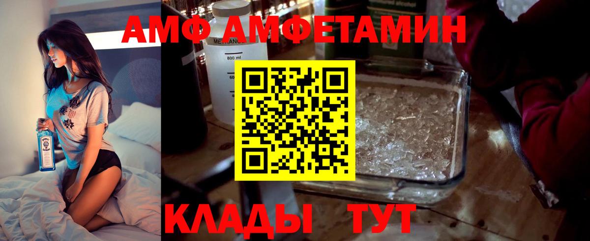 АМФ VHQ Заинск