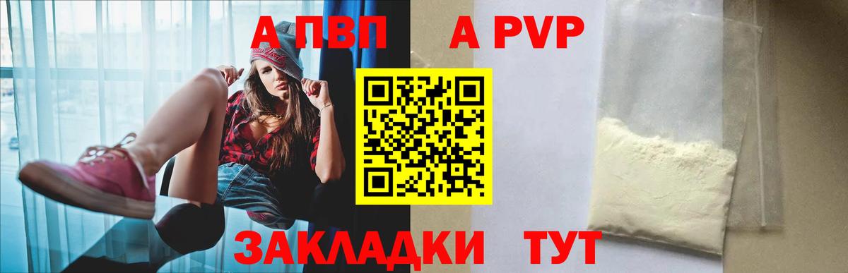 APVP Crystall Заинск