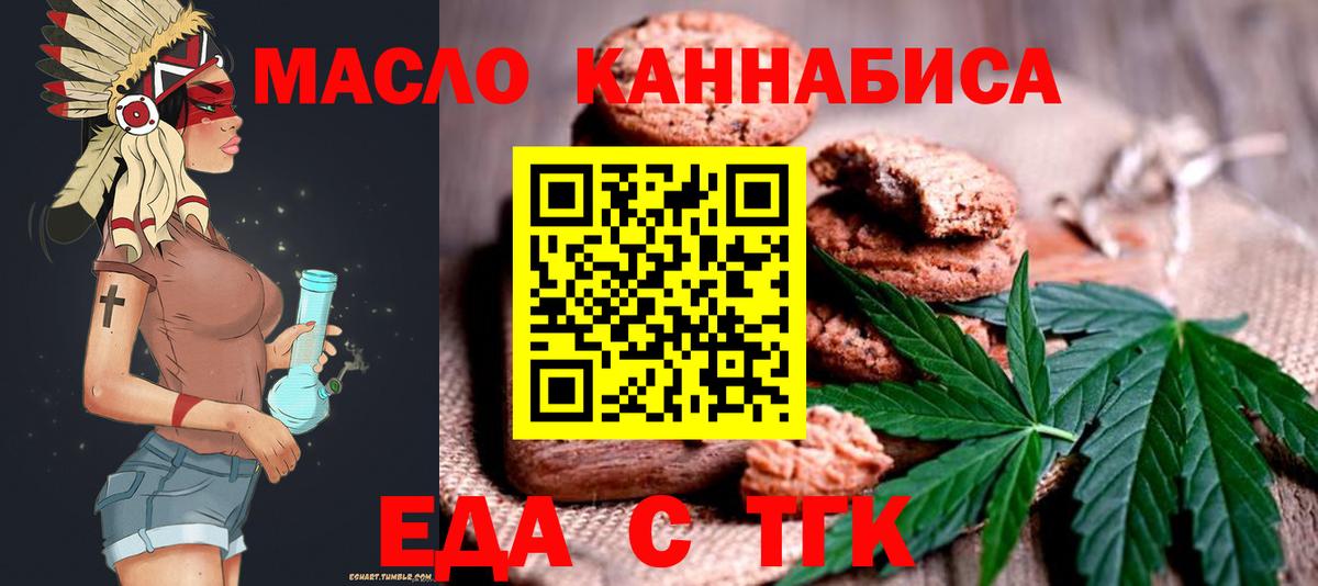 Еда ТГК марихуана  Вход с VPN  Заинск 