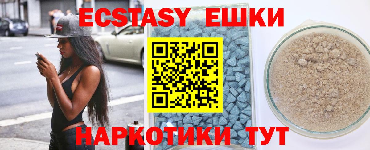 Заинск  Экстази ешки  Вход с VPN 