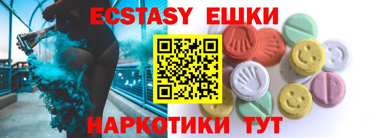 Ecstasy 280мг Заинск