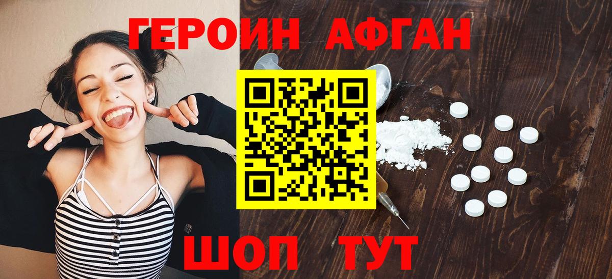 Героин VHQ  Вход с VPN  Заинск 