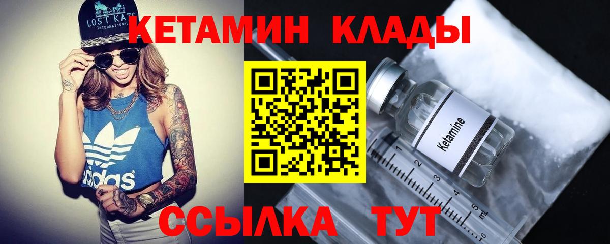 Кетамин ketamine Заинск