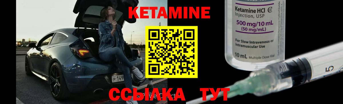 Кетамин VHQ  Вход с VPN  Заинск  КЕТАМИН VHQ 