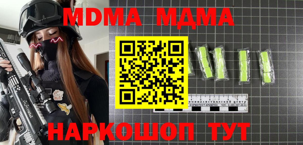 MDMA  MDMA кристаллы  Заинск  Вход с VPN  МДМА Molly 
