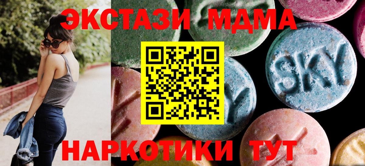 МДМА молли Заинск