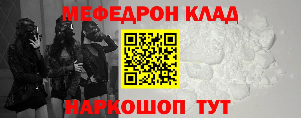 МЕФ кристаллы Заинск