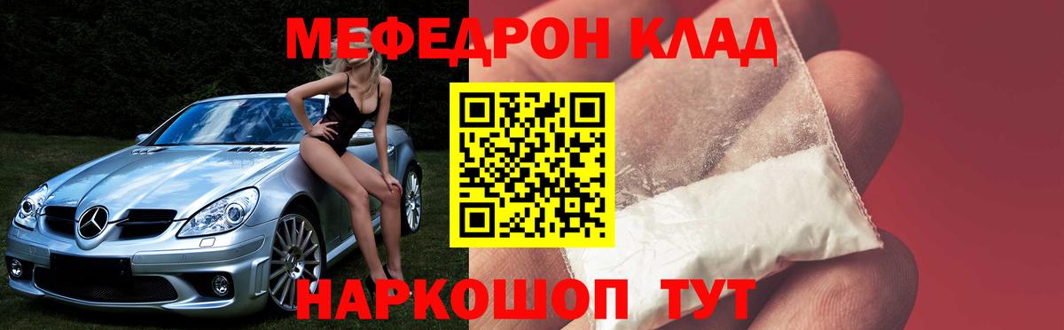 МЕФ VHQ  МЯУ-МЯУ мяу мяу  Вход с VPN    сайт  Заинск  Мефедрон 
