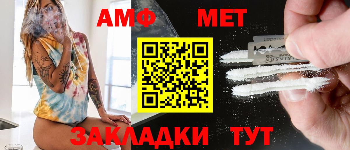 Метамфетамин пудра Заинск