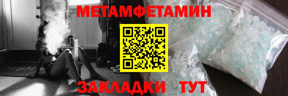 Метамфетамин  Вход с VPN  Метамфетамин кристалл  Заинск  Метамфетамин кристалл 