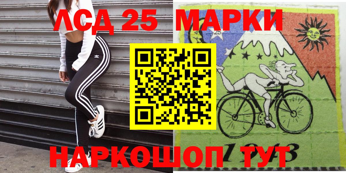 Марки 25I-NBOMe 1,8мг Заинск