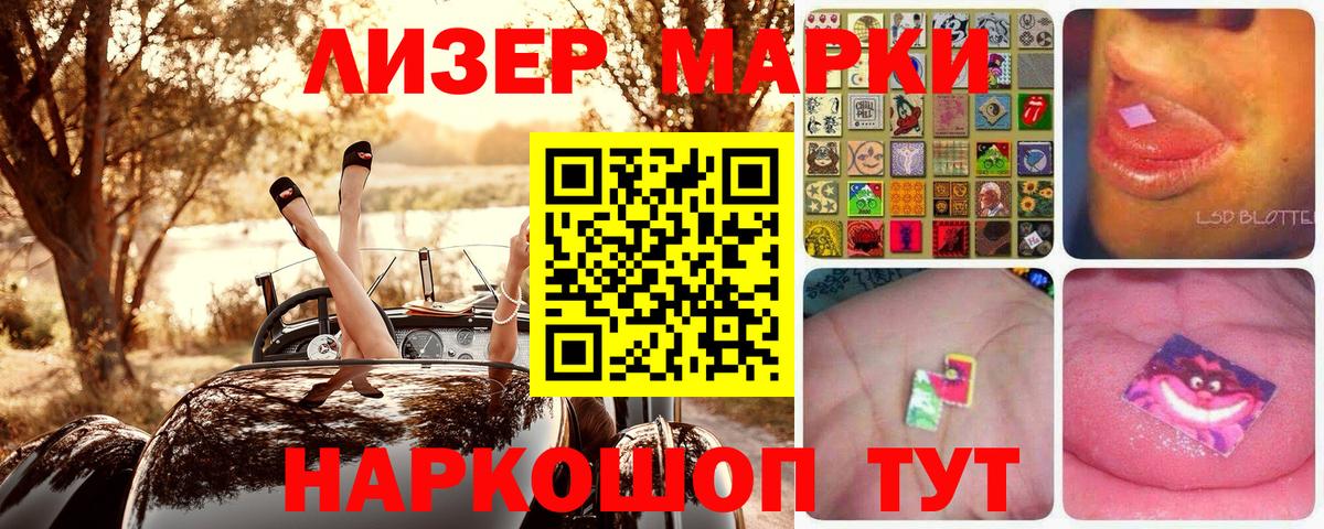 Марки 25I-NBOMe 1,8мг  Марки 25I-NBOMe  Марки 25I-NBOMe 1,8мг  Заинск  Вход с VPN 