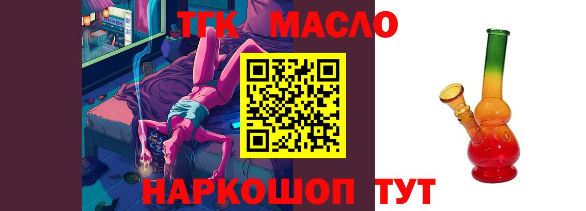 ТГК Wax Заинск